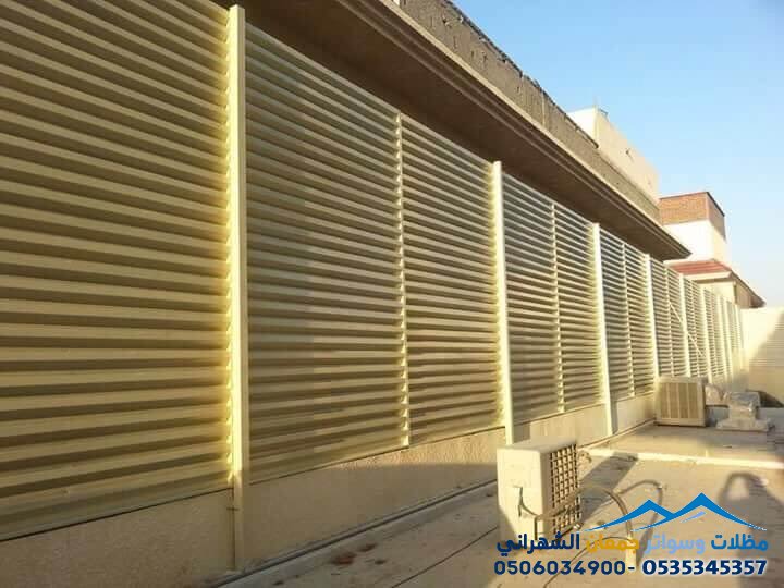 أفضل مؤسسة سواتر بالرياض | تركيب سواتر منازل وأحواش بأسعار تنافسية 2026